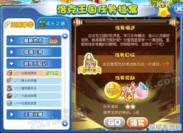 洛克王国云隐鹤山探险指南，解锁神秘仙境之旅