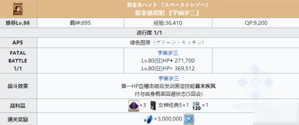 FGO星战二期悬赏关卡宇宙岁三深度攻略资讯