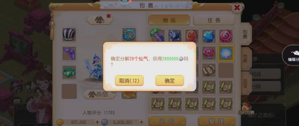 梦幻西游手游乾元丹获取全攻略