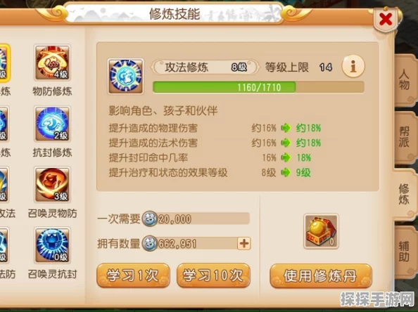 梦幻西游手游乾元丹获取全攻略