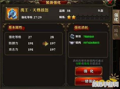 霸道天下精炼装备攻略，新手必备装备指南