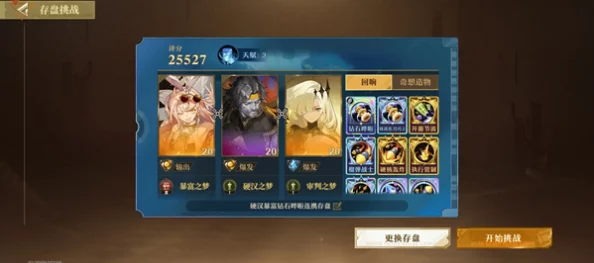 无尽梦回手游新版本上线，全面解析队伍流派选择策略