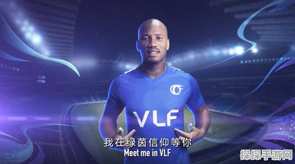 绿茵信仰手游震撼更新，顶级后腰亚亚·图雷加入，神秘任务即将揭晓