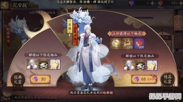 阴阳师寻契心缘活动结束时间揭秘