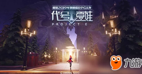 龙族幻想手游深度揭秘，探寻爱酱父母的神秘踪迹