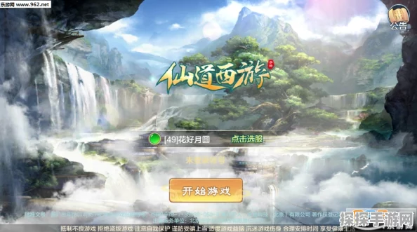 仙途再启，西游续章，仙道西游九游礼包版震撼降临手游界