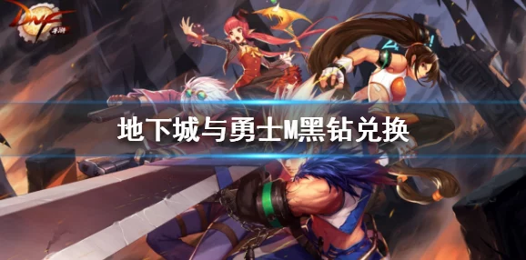 DNF手游震撼更新，女格斗家三觉重磅登场，武之华美再掀格斗狂潮