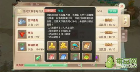 大话西游手游地煞一星奇遇，揭秘见闻录获取与资源管理的艺术