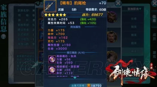 剑侠情缘手游新动向，逍遥职业武器属性选择策略揭秘