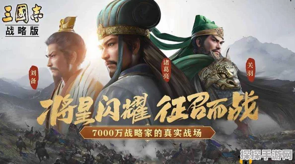 三国志战略版深度剖析，邪恶战术背后的资源管理艺术与策略