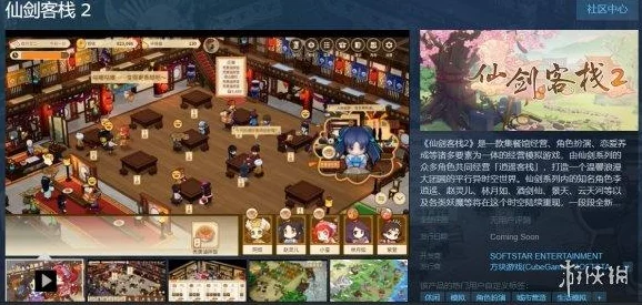 仙剑客栈手游角色属性大揭秘，重温经典剧情