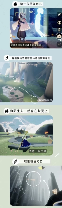 手游资讯，光遇星光沙漠观赏彩虹任务全攻略