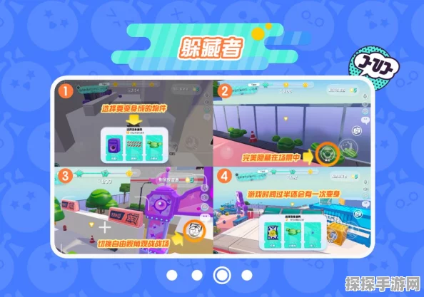 手游资讯，蛋仔派对躲猫猫模式全面解析