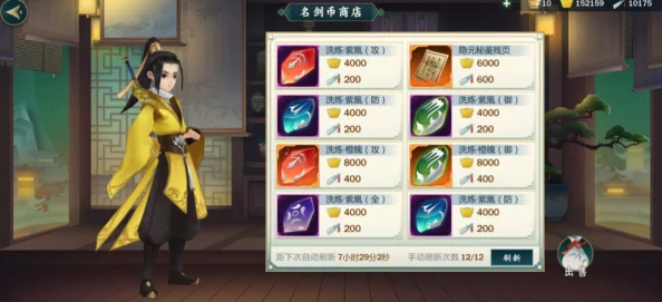 剑网3侠客岛声望提升全攻略