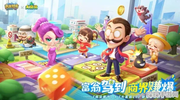 2025热门联机大富翁手游盘点，网友都在玩的精彩游戏