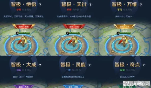 王者荣耀绝悟通关秘籍，制霸峡谷的必胜策略全面解析