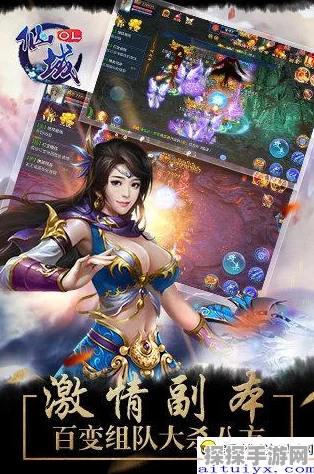 紫霞仙子之灵韵降临，全新手游仙缘再续震撼发布