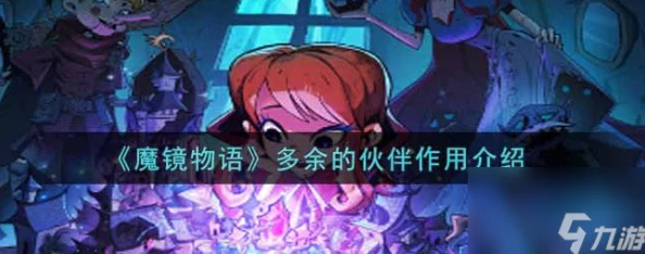 魔镜物语狩猎时刻第六章通关全攻略，解锁新挑战，征服童话秘境