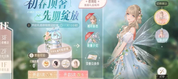 手游资讯，绝对演绎初春顶奢之美，花仙子人间惊艳之旅即将开启