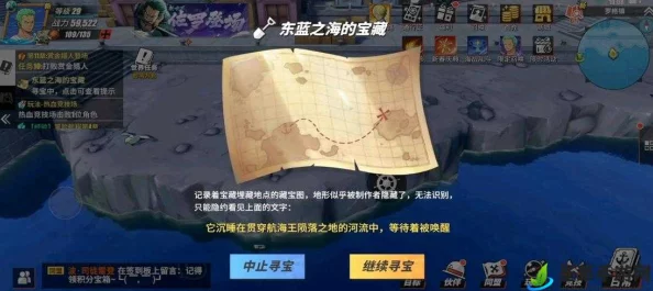 航海王热血航线，冒失商人奇遇记，全新活动带你探索海域奥秘