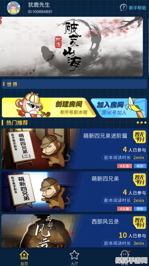 推理学院手游，探寻最好听的声音主题活动盛大开启