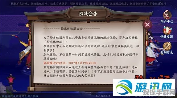 阴阳师跨区修习模式入口详解，如何进入跨区修习模式探索成长之路