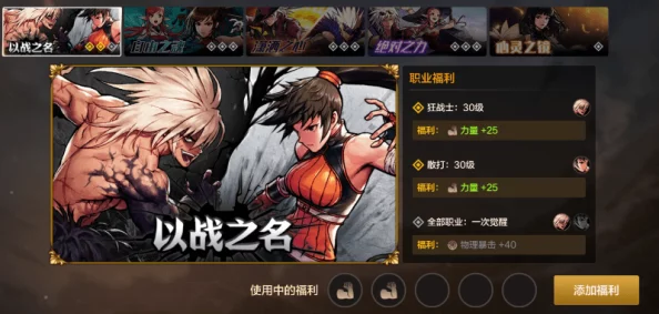 DNF手游剑魔职业深度解析与最新资讯
