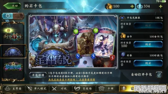 游戏王决斗链接雷仙人卡组深度玩法攻略