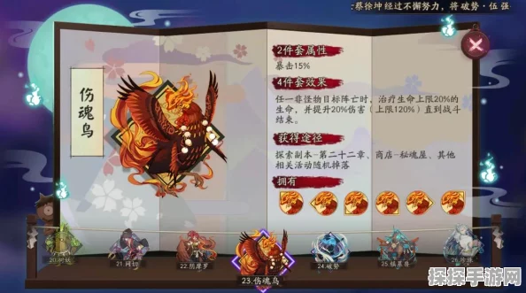 手游资讯，阴阳师阴阳寮攻略——如何高效挑战4星鬼王麒麟