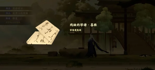 忘川风华录悲之歌密码全解析，深度探索游戏背后的故事与秘密