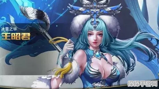 王者荣耀深度对比，甄姬与王昭君技能及实战策略全解析