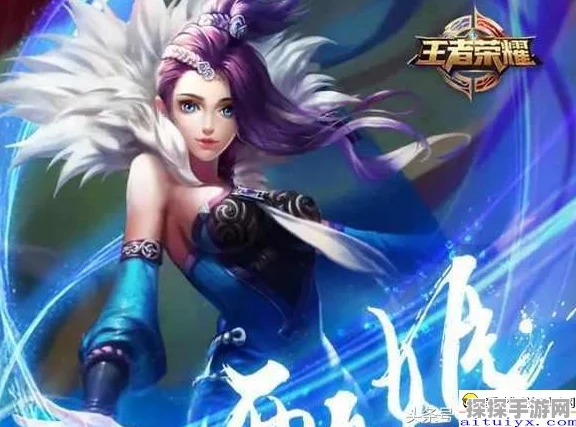 王者荣耀深度对比，甄姬与王昭君技能及实战策略全解析