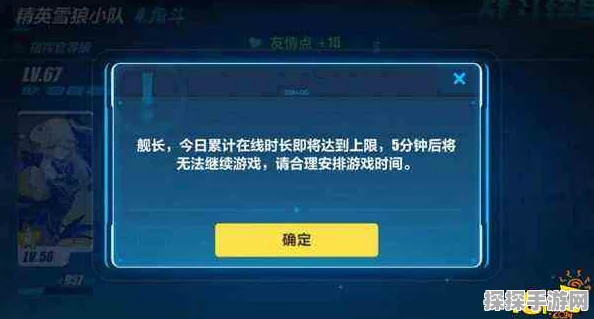 崩坏星穹铁道，未成年人游戏时间管理与限制措施全面解析