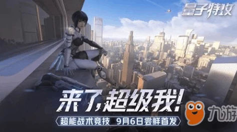 量子特攻，武器选择推荐与强度分析