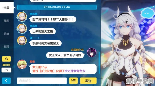 崩坏3跨服聊天功能详解，打破界限，畅享无限交流
