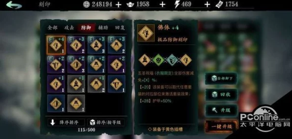 手游资讯，影之刃3五圣祝福与五圣刻印速刷攻略全解析