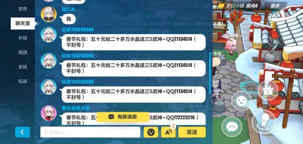 崩坏3跨服聊天功能详解，打破界限，畅享无限交流