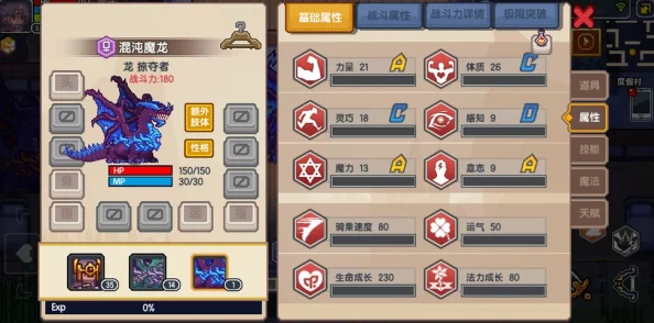 伊洛纳手游龙类大全，深入解析龙类技能与属性