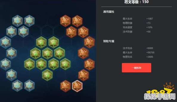 王者荣耀肉通用铭文搭配全攻略，打造无敌坦克的必备之选