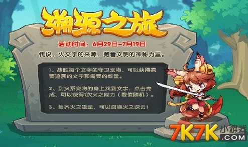 全面解析，洛克王国100级火之炽云技能配置推荐