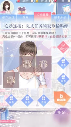 恋与制作人新手卡牌培养全攻略