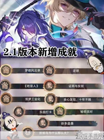 崩坏·星穹铁道50信用点成就高效解锁全攻略