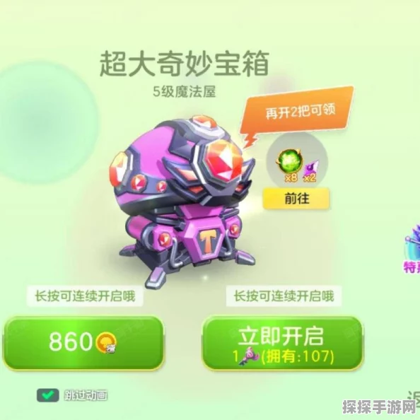 球球大作战加速宝箱秘籍曝光，解锁游戏全新乐趣