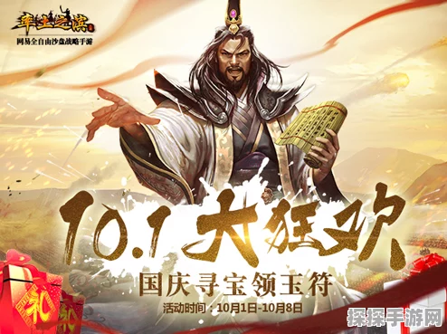 手游资讯，详解率土之滨四通玉符获取攻略