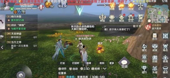 完美世界手游东洋修行法任务全攻略