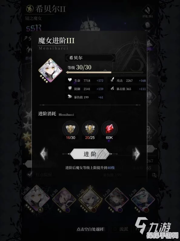 爆裂魔女快速升级全攻略，解锁实力新境界