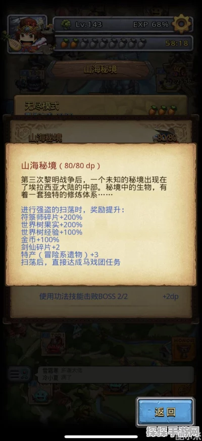 手游资讯，不思议迷宫山海秘境通关攻略深度解析