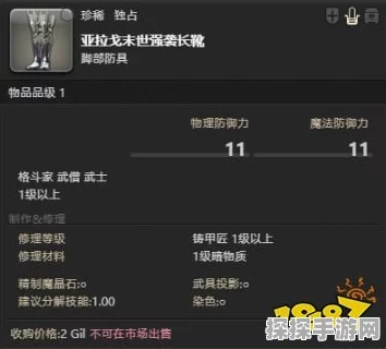 最终幻想14莫古力神典石活动震撼登场，珍稀道具等你来兑换