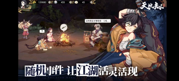 天地劫:幽城再临舞蝶角色深度揭秘，神秘情报组织的老板娘
