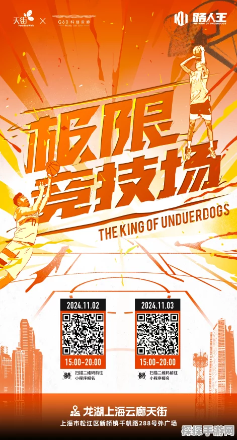 王者荣耀最强路人王挑战赛报名指南